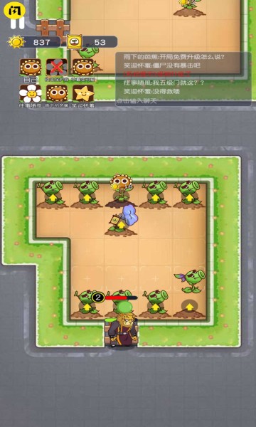 无人生存躲猫猫(3)