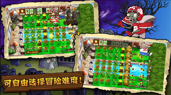 PvZ TV触控版(4)