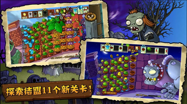 PvZ TV触控版(2)