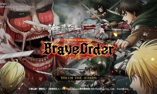 进击的巨人 Brave Order（日服）安装器(2)