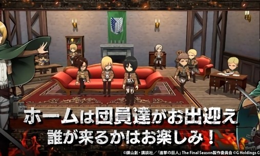 进击的巨人 Brave Order（日服）安装器(1)