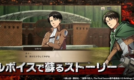 进击的巨人 Brave Order（日服）安装器(4)