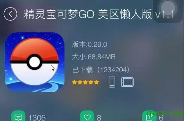Pokémon GO(3)