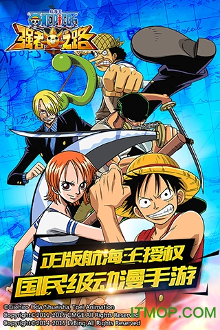 航海王强者之路 航海王强者之路
