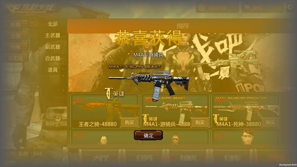 穿越火线:王者攻势(5)