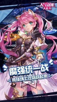 人气动漫大乱斗(4)