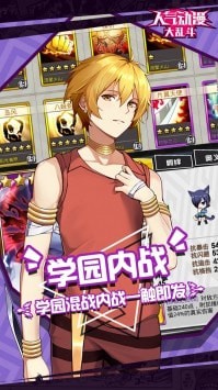 人气动漫大乱斗(3)