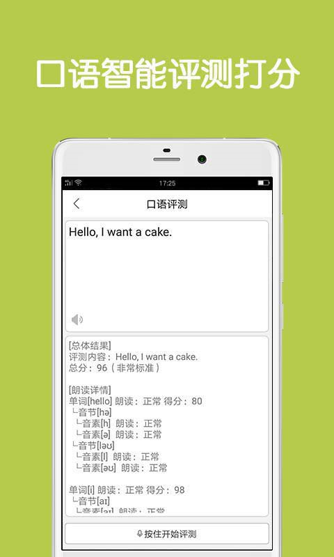同声翻译超级版(5)