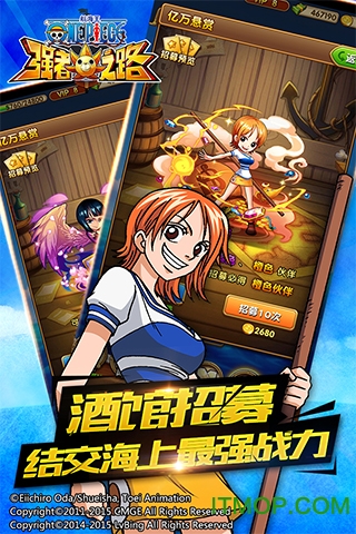 航海王强者之路(3)