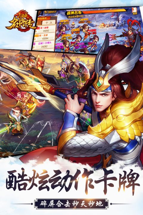 三国杀名将传微信版(4)
