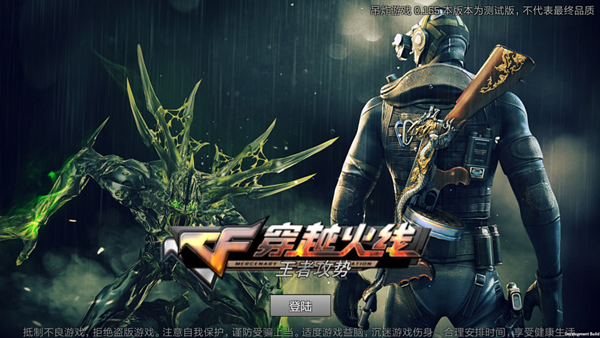 穿越火线:王者攻势(1)