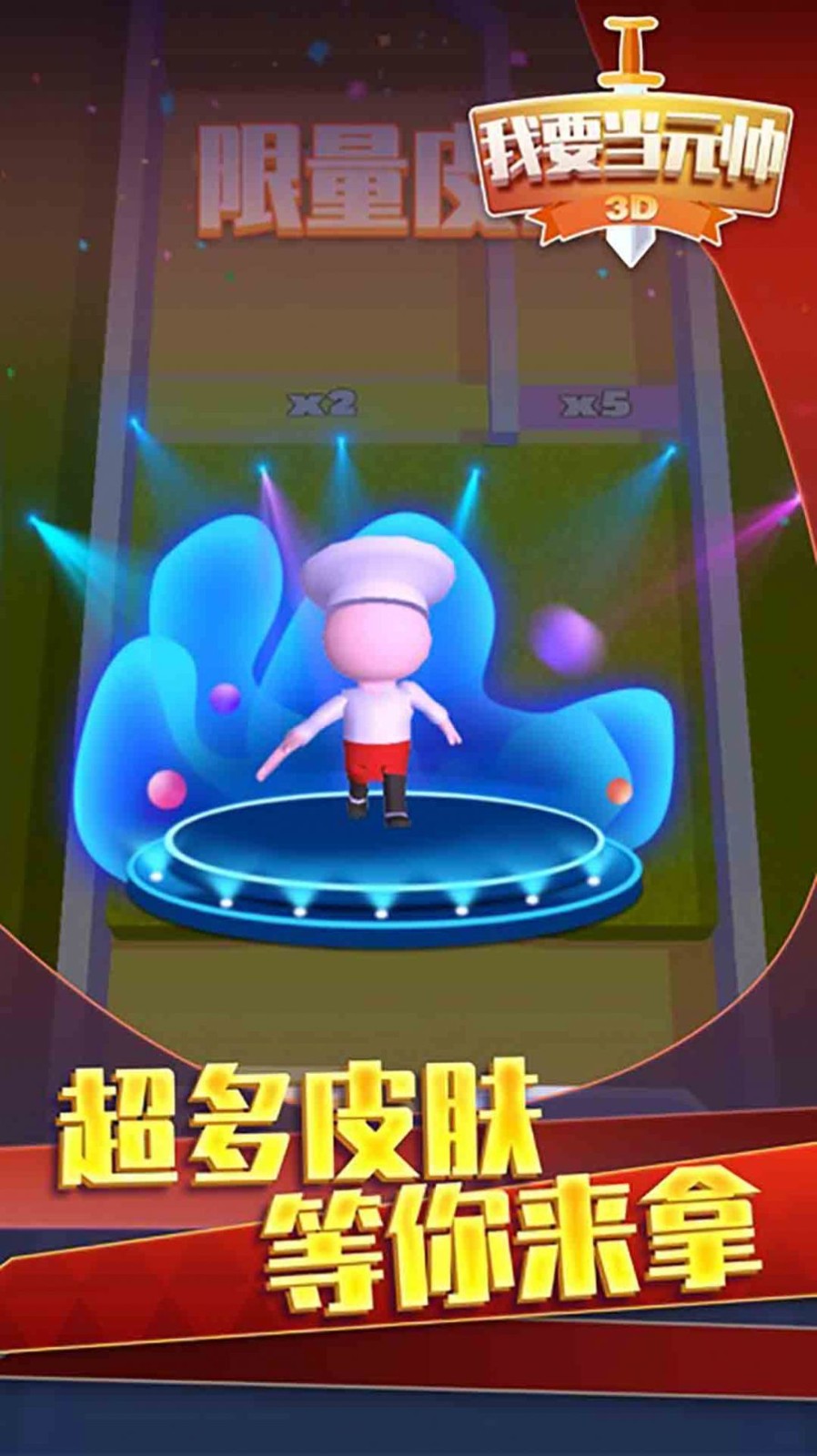 果冻人大逃杀(1)