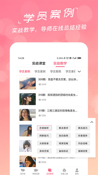 恋爱聊天话术库(2)