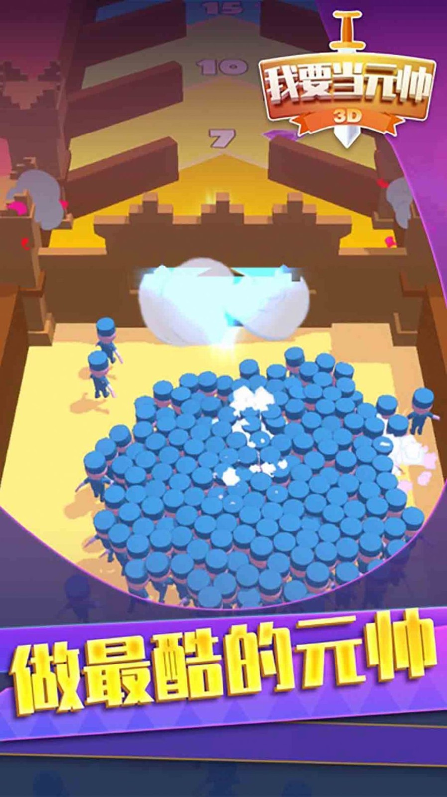 果冻人大逃杀(3)