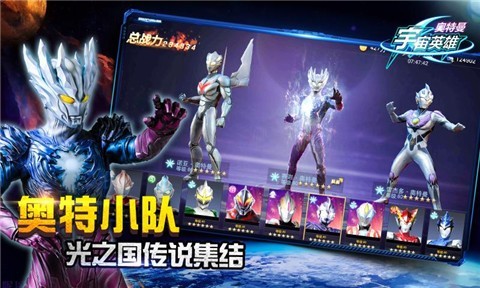 奥特曼热血英雄(2)