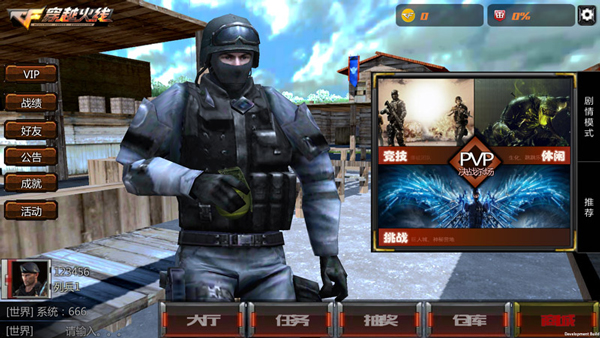 穿越火线:王者攻势(2)