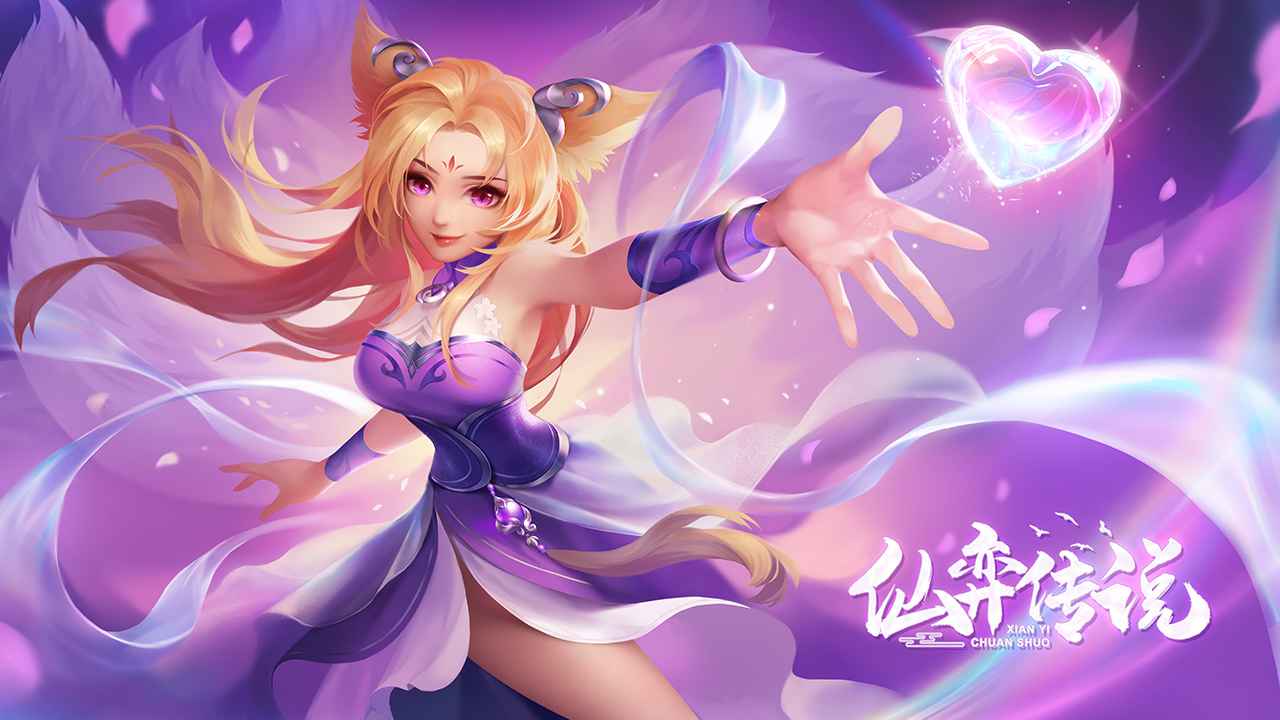 仙弈传说 仙弈传说