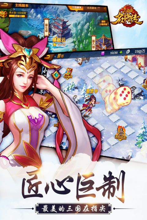 三国杀名将传微信版(3)