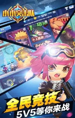 小小突击队(3)