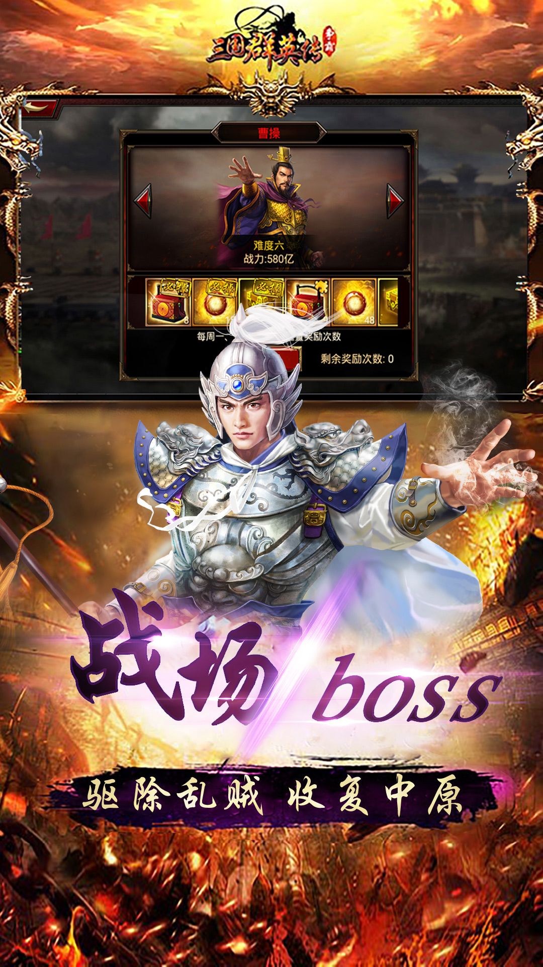 三国群英传-争霸(4)