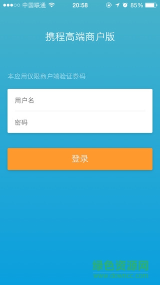 携程eBooking(4)