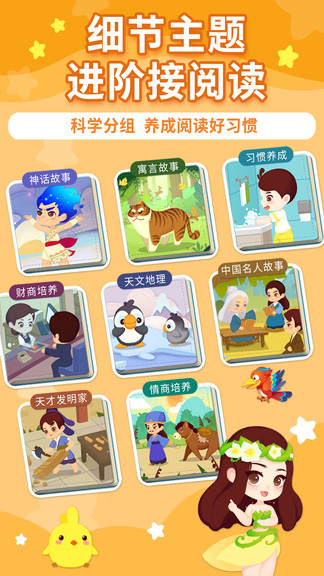 布布绘本阅读(3)