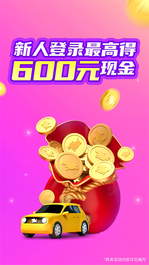 花小猪司机端(5)