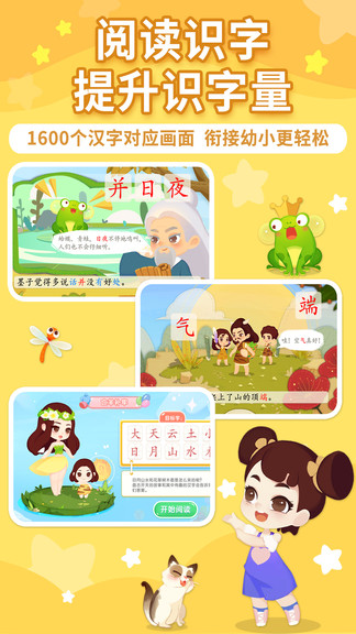 布布绘本阅读(4)