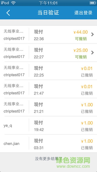 携程eBooking(3)
