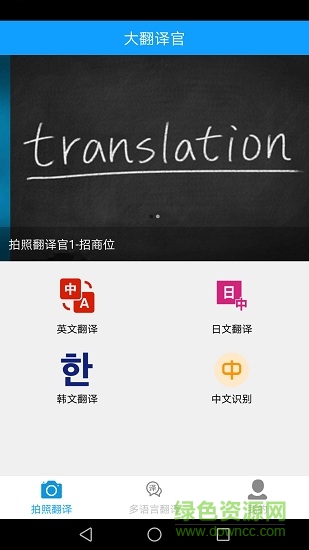 拍照翻译官(5)