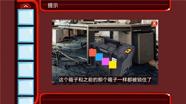 密室逃离办公室(1)