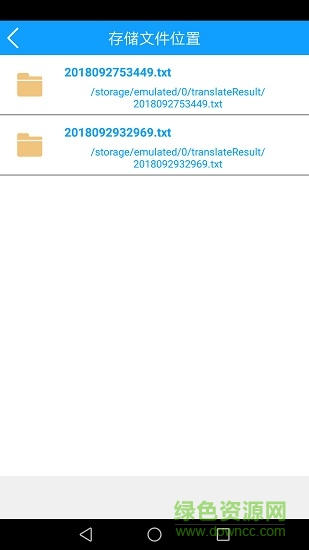 拍照翻译官 拍照翻译官