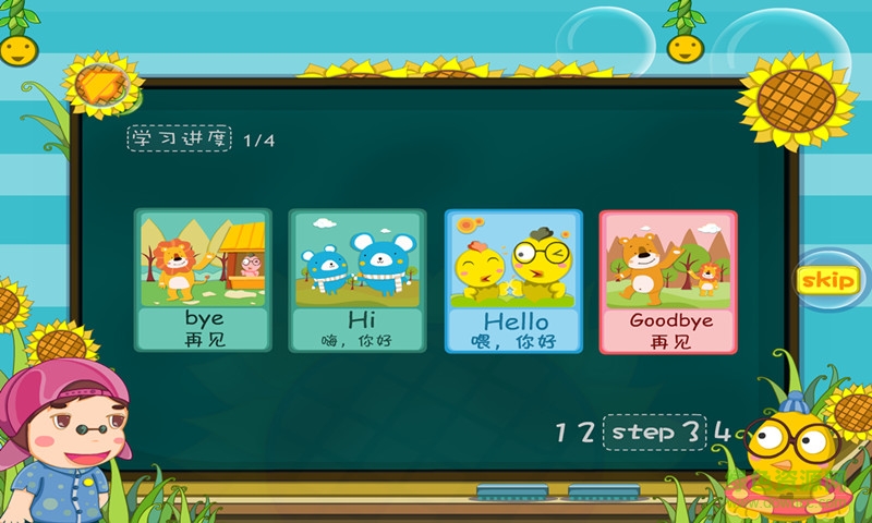 幼儿英语启蒙篇(3)