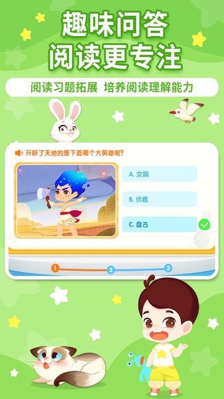 布布绘本阅读(2)