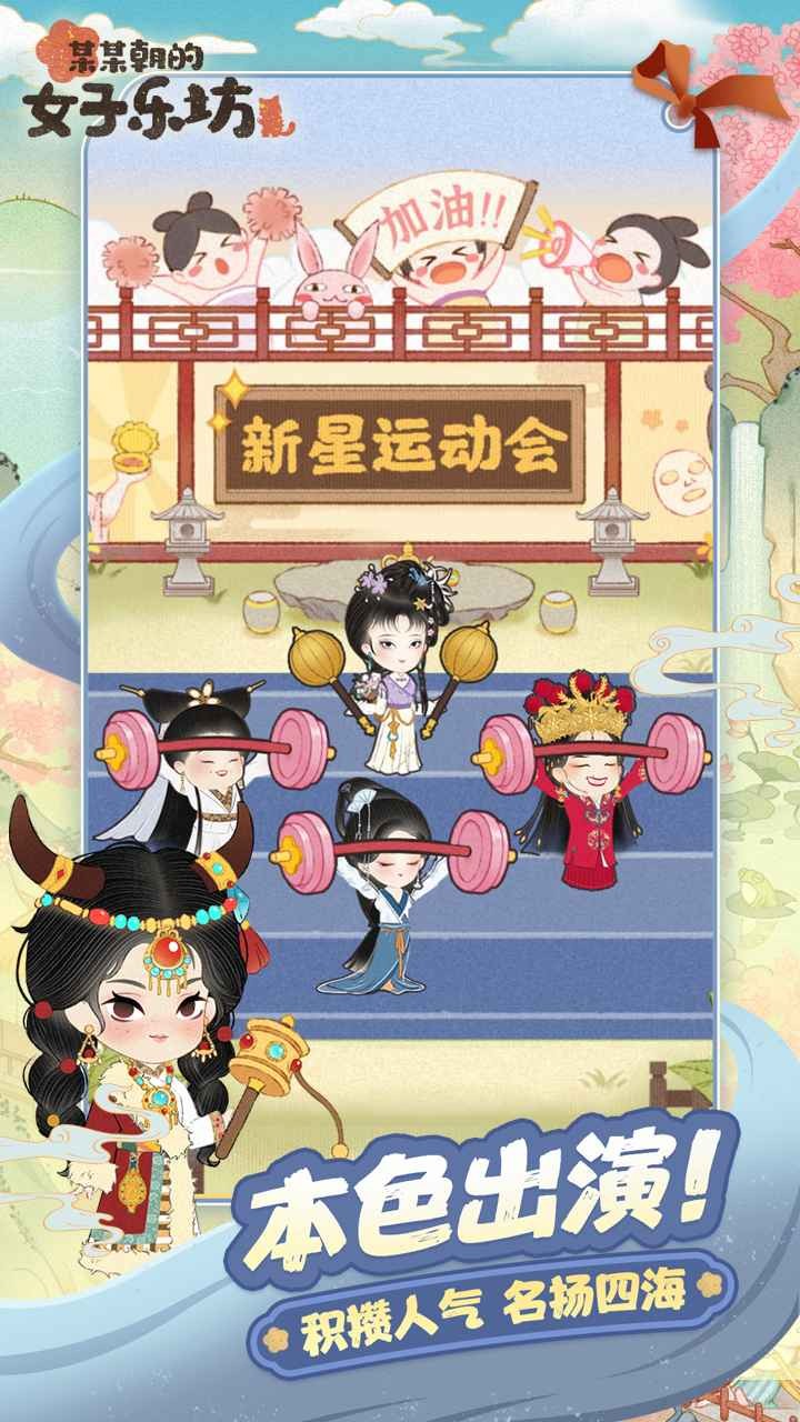 某某朝的女子乐坊(1)