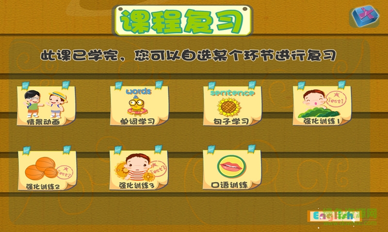 幼儿英语启蒙篇(4)