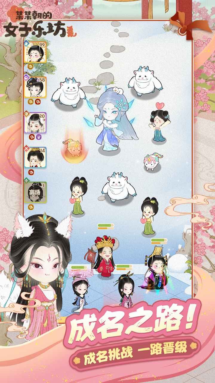 某某朝的女子乐坊(2)