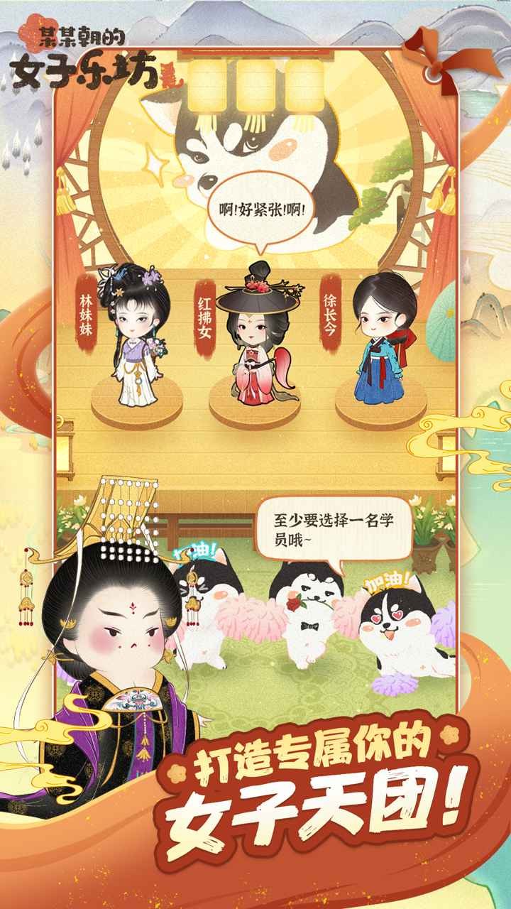 某某朝的女子乐坊(4)