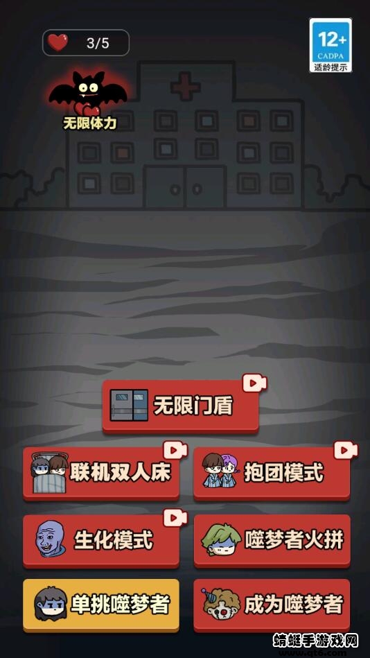 猛鬼宿舍 猛鬼宿舍