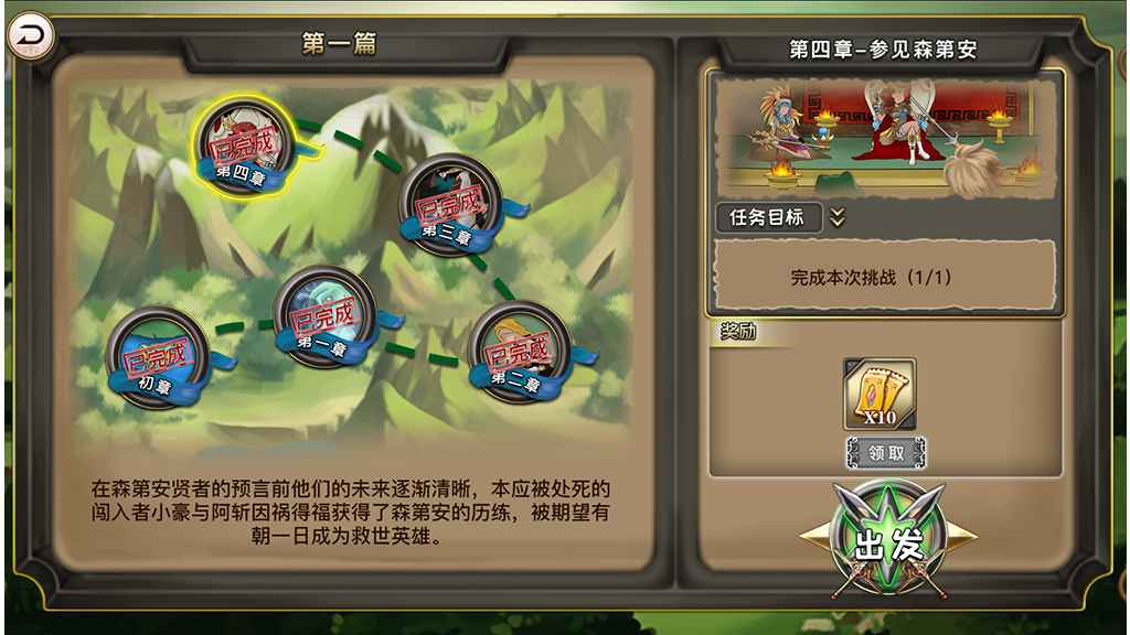 歪吉欧大冒险 歪吉欧大冒险