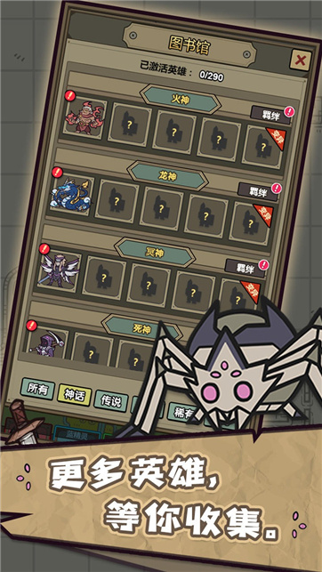 转生成为魔物(3)