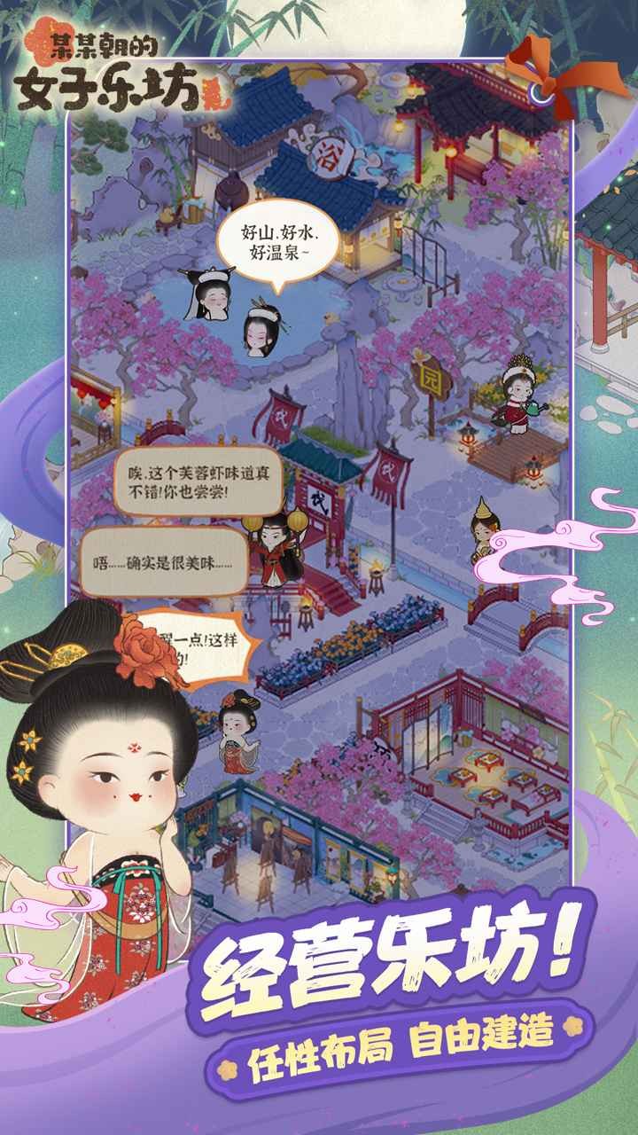 某某朝的女子乐坊(5)