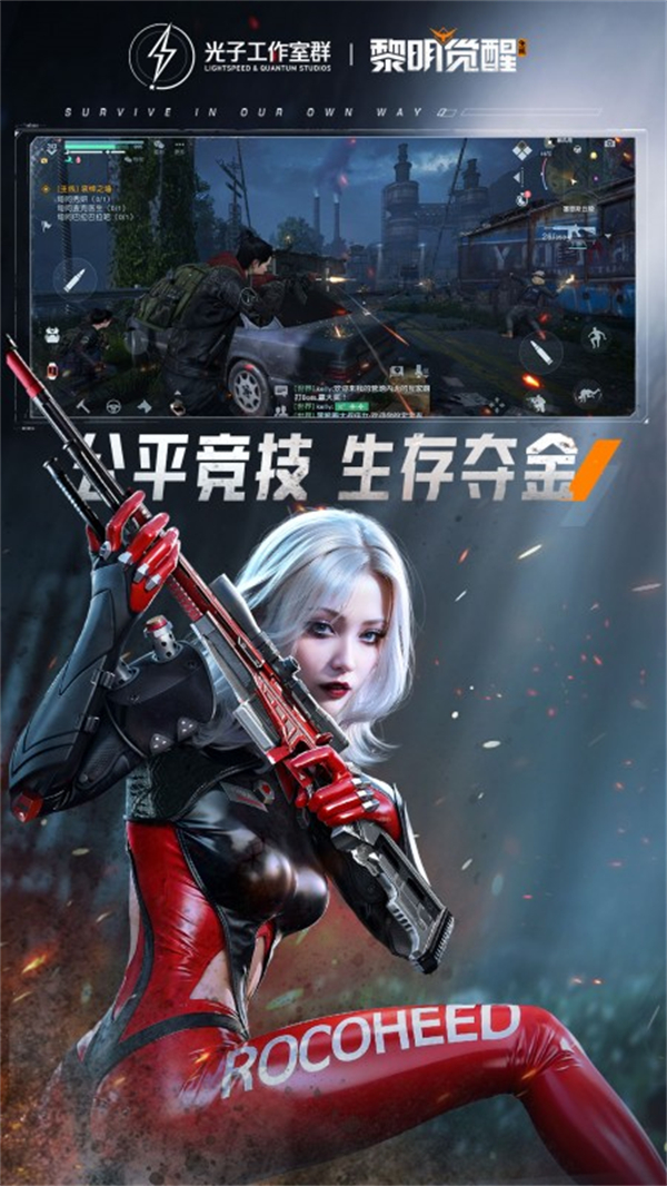 黎明觉醒：生机(2)