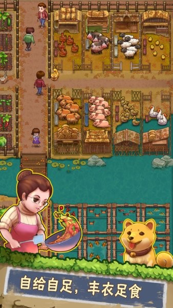 外婆的小农院2(1)