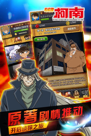 名侦探柯南OL(3)