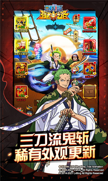 航海王强者之路(1)