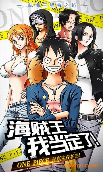 航海王强者之路(3)