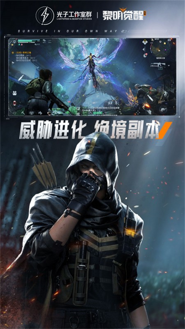 黎明觉醒：生机(5)