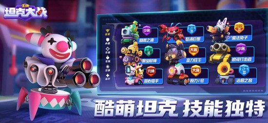 王牌坦克大战(3)