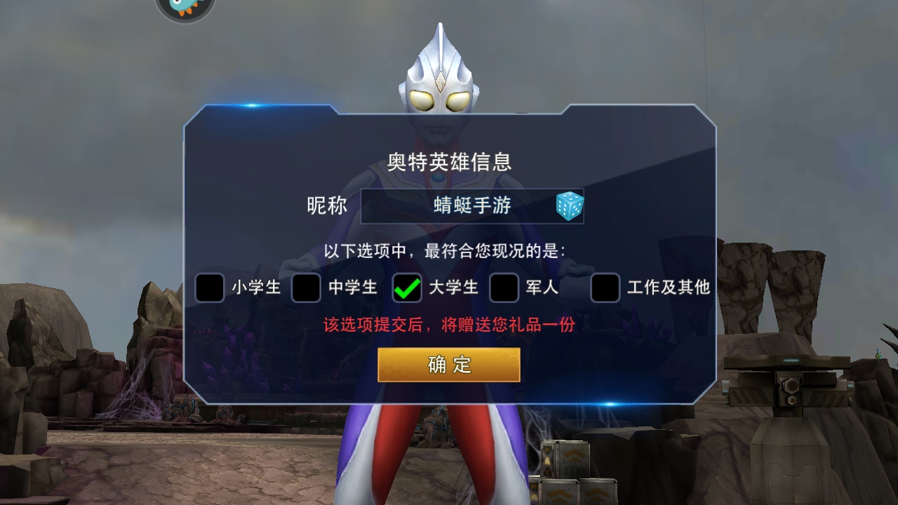 奥特曼热血英雄(1)